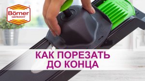 #Какпорезатьдоконца Как порезать до конца Научите!