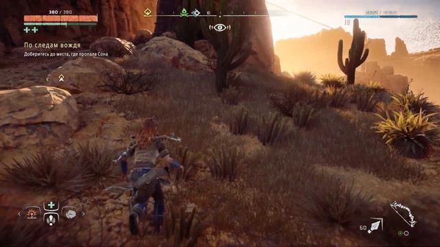 Horizon Zero Dawn. part 15 смотреть онлайн