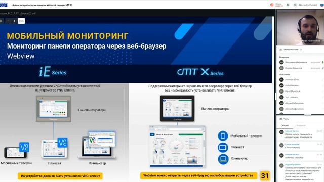 Новые панели оператора HMI Weintek серии cMT X смотреть онлайн