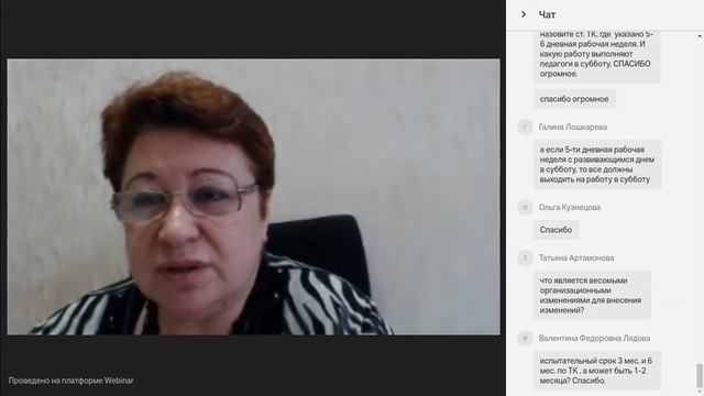 Webinar от 29 03 2017 (Копаева И.Ю.) смотреть онлайн
