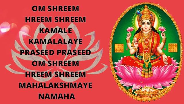 Богиня Шри Лакши Мощная Денежная Мантра Лакшми ॐ Ом Шрим Хрим Шрим Камале Камалалайе Прасида Прасида смотреть онлайн
