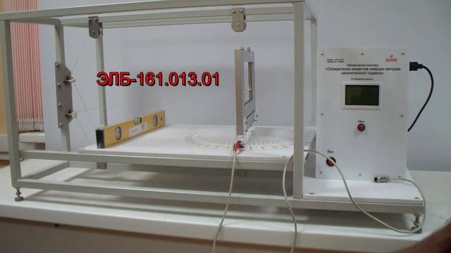 Определение моментов инерции методом однониточного подвеса смотреть онлайн