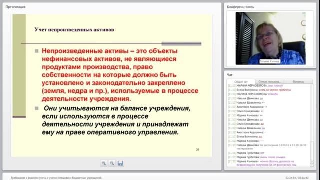Webinar от 11 04 2016 743540 (Килина Т. М.) Часть - 2 смотреть онлайн