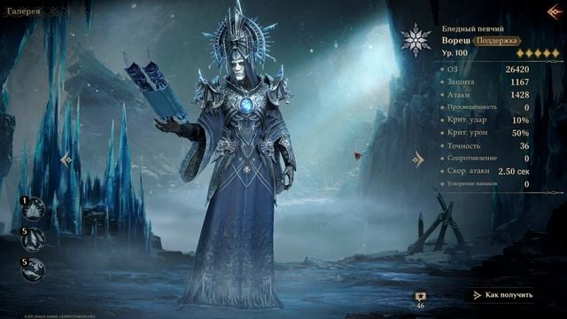 Dragonheir: Silent Gods | Гайд. Вореш