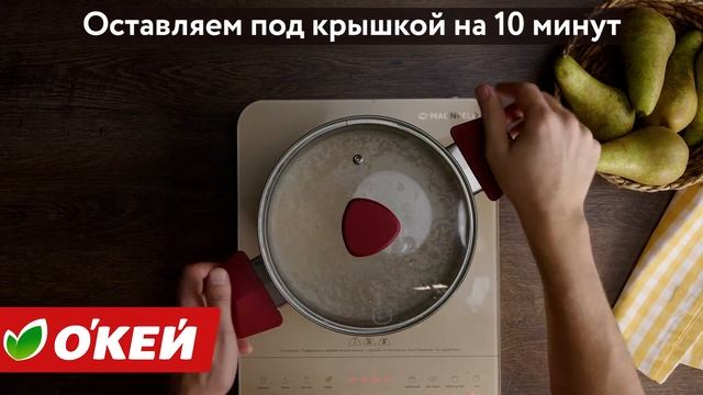 Рисовая каша с грушей и ванилью. смотреть онлайн