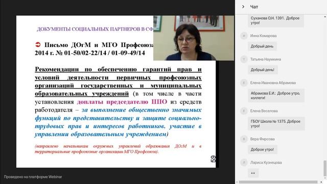 Webinar от 01 03 2017 ( Осипцова Ж П ) смотреть онлайн