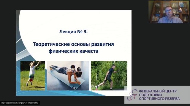 Физические качества и их вклад в результат в триатлоне │ Лекция