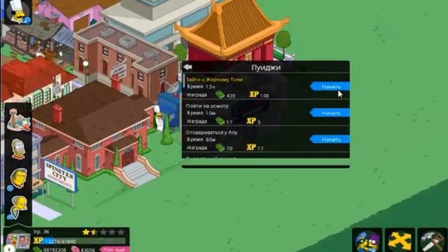 The Simpsons™: Tapped Out Прохождение. 36 Уровень смотреть онлайн