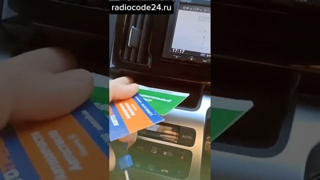 Код магнитолы Хонда Н-Бокс смотреть онлайн