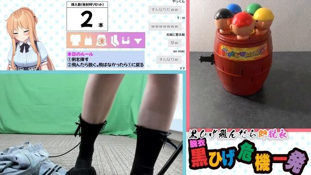 【実写ワイプあり！】黒ひげ危機一発で飛んだら即脱○！？【ひいなch】