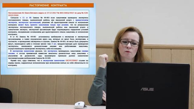 Видеолекция #2 для специалистов АХО по 44 ФЗ смотреть онлайн