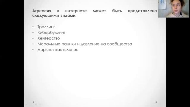 8.1 Кибербуллинг в образовательных организациях смотреть онлайн