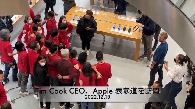 Tim Cook CEO、Apple 表参道を訪問（2022） смотреть онлайн