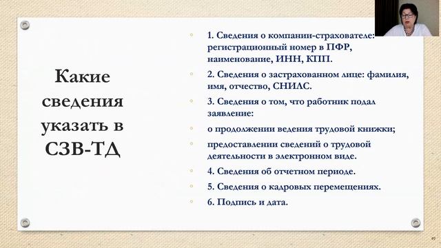 18. Электронные трудовые книжки смотреть онлайн