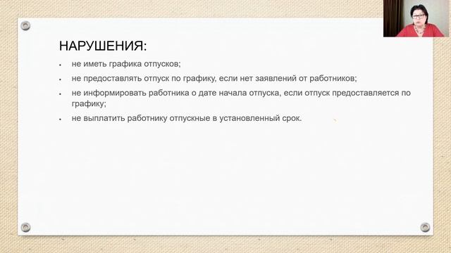 21.5 Замена ежегодного оплачиваемого отпуска денежной компенсацией смотреть онлайн