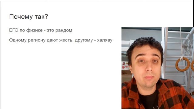 ПОЛНЫЙ ОБЗОР досрочного ЕГЭ по физике 2024 | Саня Эбонит смотреть онлайн