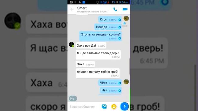 Страшная переписка в чате! смотреть онлайн