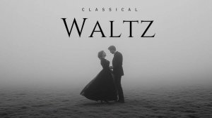 Лучшие вальсы. Классическая музыка.