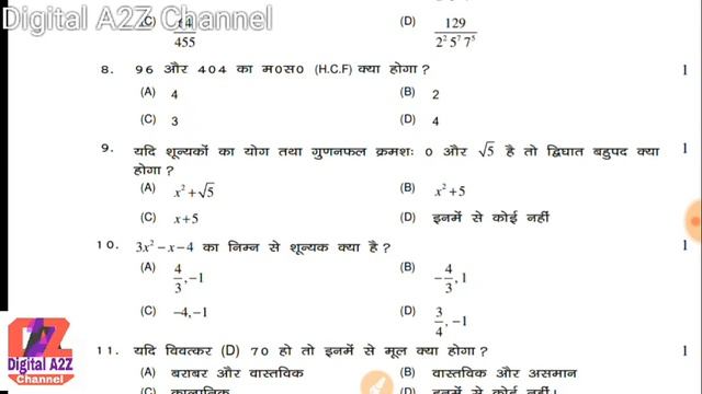 JAC BOARD CLASS 10th Mathematics important question for 2021 |Model Set 3 смотреть онлайн