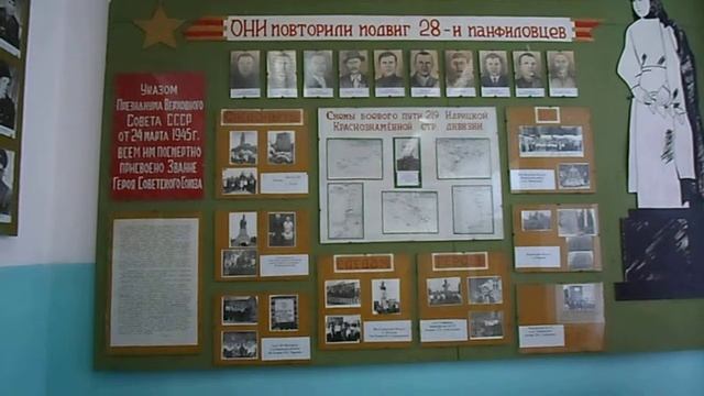 Виртуальная эксурсия в музее Боевой и Трудовой Славы МБОУ "Большеяушской СОШ" смотреть онлайн