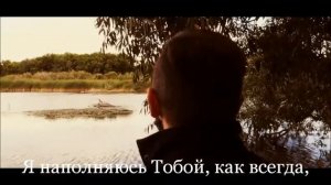 SokolovBrothers - Искуплен навеки (караоке)