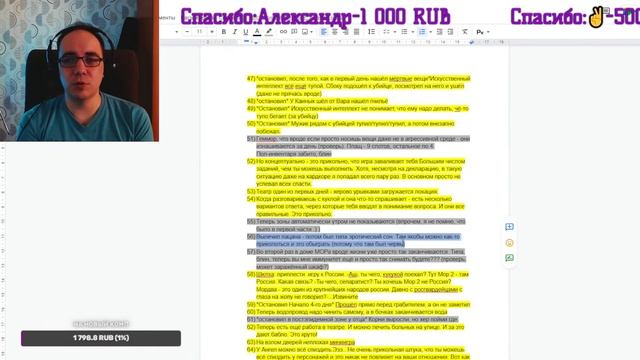 Чтение заметок к "МОР 2" [ASH2] смотреть онлайн