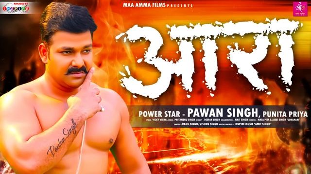 #Full Song | आरा - Pawan Singh, Punita Priya | Ara Me Dobara | Bhojpuri Song 2021 | Maa Amma Films смотреть онлайн