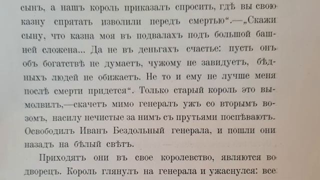 Русская народная сказка. «Пойди туда, неведомо куда». смотреть онлайн