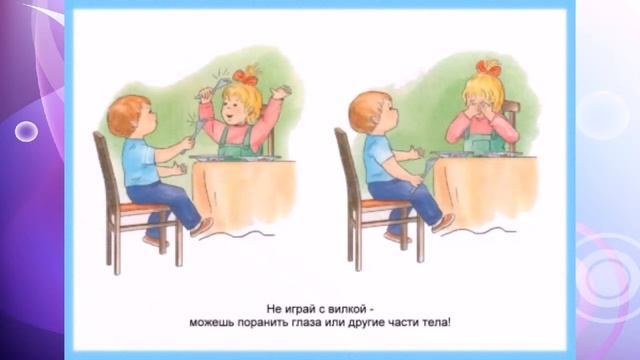 Основы Безопасности Жизни в картинках смотреть онлайн
