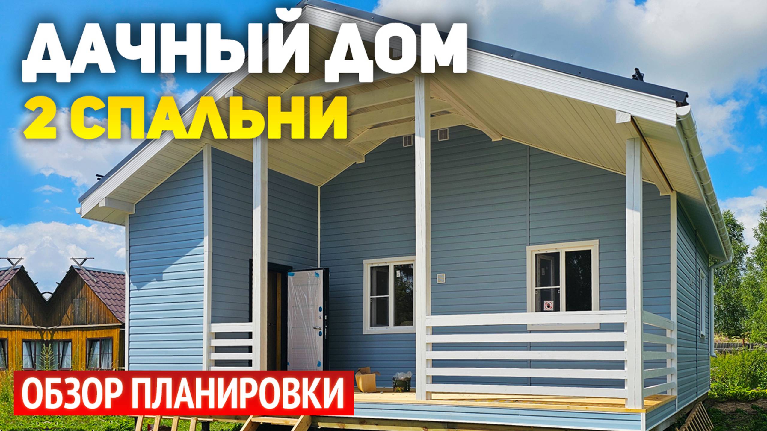 Проект одноэтажного каркасного дома 6х8 с террасой: 2 спальни, кухня-гостиная, ванная, бойлерная смотреть онлайн