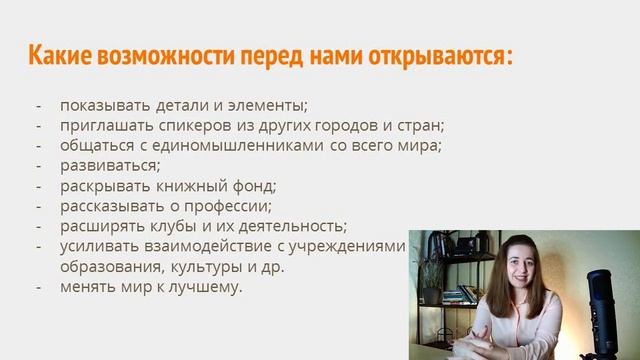 Лекция 1.1 Современный подход к раскрытию темы мероприятия через формат смотреть онлайн
