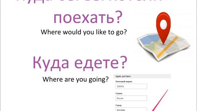 № 190 Русский язык для путешествия на машине или такси смотреть онлайн