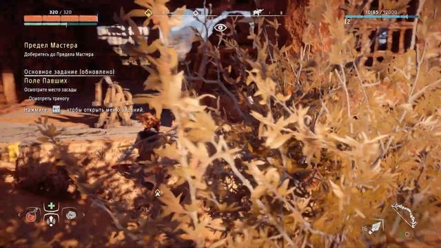 Horizon Zero Dawn. part 8 смотреть онлайн
