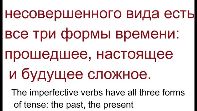 № 166 Грамматика русского языка Глаголы несовершенного и совершенного вида смотреть онлайн