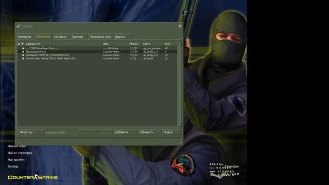 Небольшой стримчанский, под вечерок | Counter-Strike 1.6 смотреть онлайн