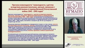 Порядок установления причин инвалидности. Часть1