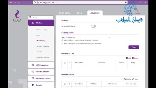 أقوى حماية لراوتر وي الجديد TP Link VN020 f3 وتحديد الماك أدرس MAC Filter ماك فلتر смотреть онлайн
