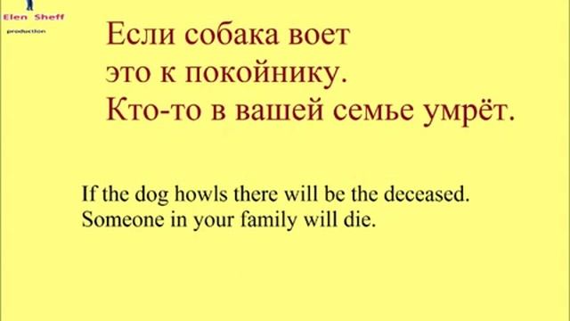 № 35 Учим русский ПОПУЛЯРНЫЕ СУЕВЕРИЯ смотреть онлайн