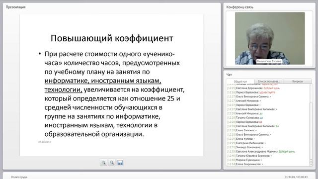 Фильчагина Т.Н. от 27.10.15 г. (вторник) смотреть онлайн