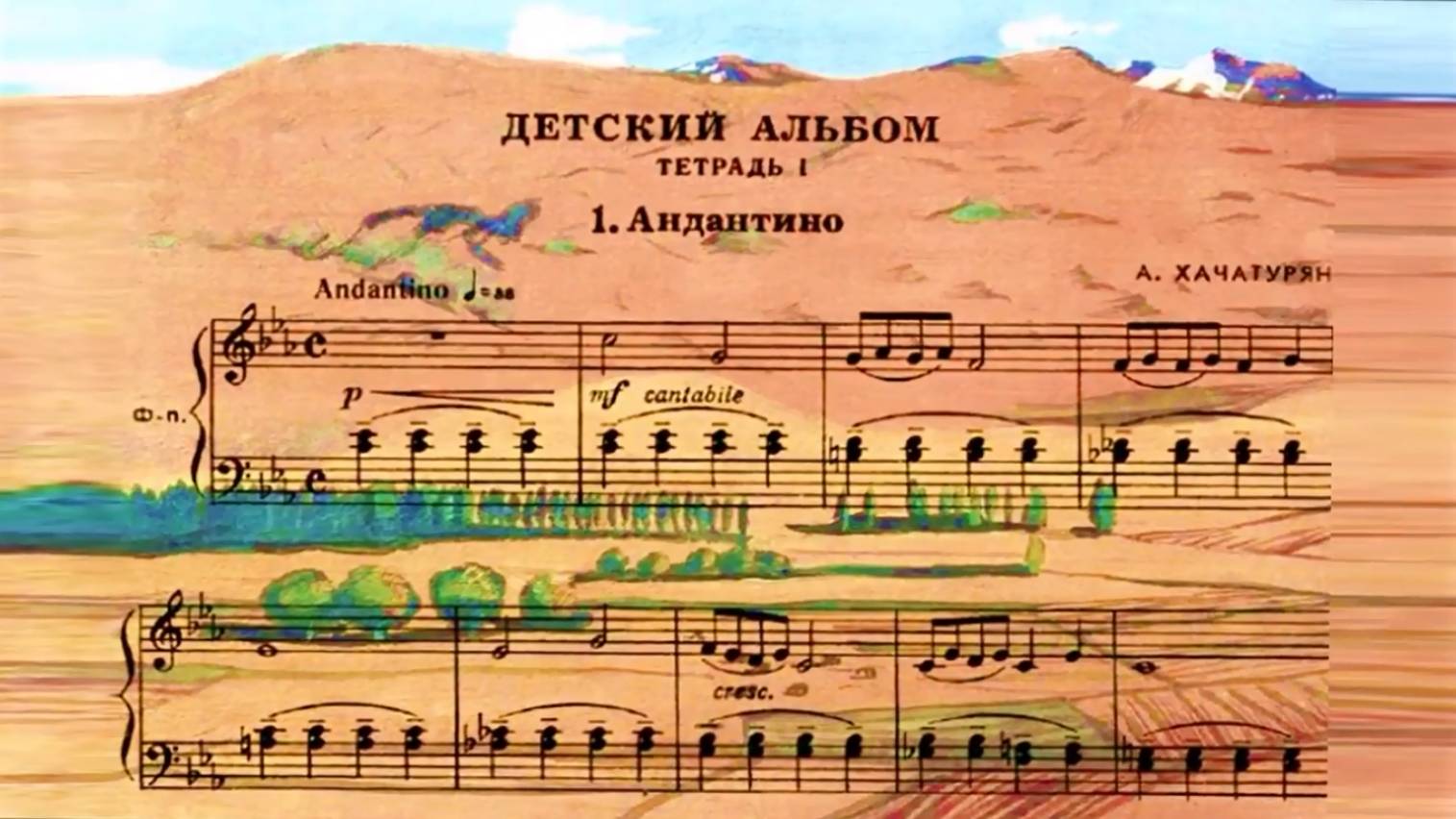 А. Хачатурян. Андантино смотреть онлайн