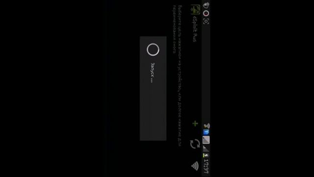 Взлом Wifi/Через Wifi