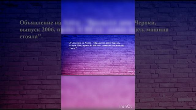 объявление на авито - продам Jeep #анекдоты #чёрныйюмор #мемы #авитолог #бизнес смотреть онлайн