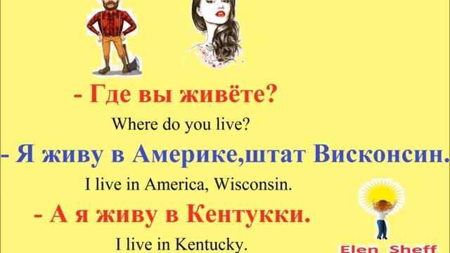 № 13 Учим русский НАЧАЛО ЗНАКОМСТВА - приветствия и фразы смотреть онлайн