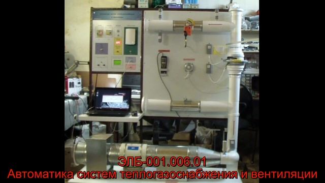 Автоматика систем теплогазоснабжения и вентиляции смотреть онлайн