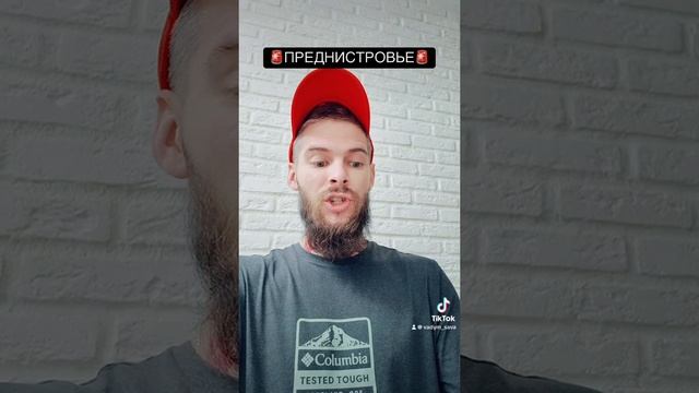 ПРИДНЕСТРОВЬЕ! Может быть ВОЙНА