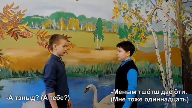 Сёрнитам комиӧн. 1 тема. Тӧдмасьӧм. Знакомство смотреть онлайн