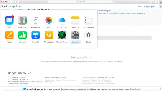 appleid смотреть онлайн