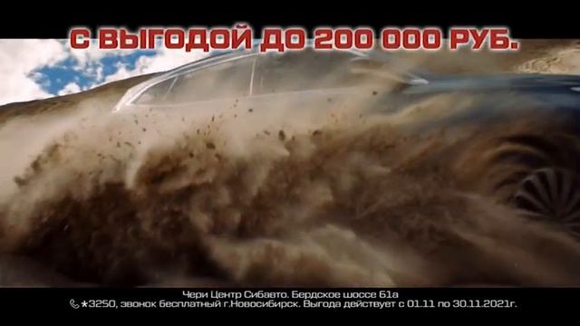 Exeed предложение в ноябре от СИБАВТО смотреть онлайн