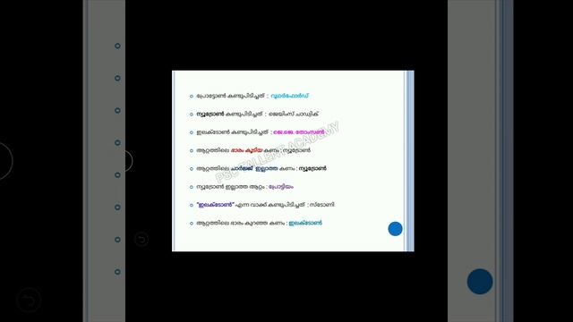 PSCവേണ്ടിയുള്ള കെമിസ്ട്രി എളുപ്പത്തിൽ പഠിക്കാം|മലയാളം|Learn PSC chemistry|simple|PSC Tallent Academ смотреть онлайн