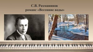 Сергей Рахманинов романс «Весенние воды», в исполнении Детского хора «Мандрагора»